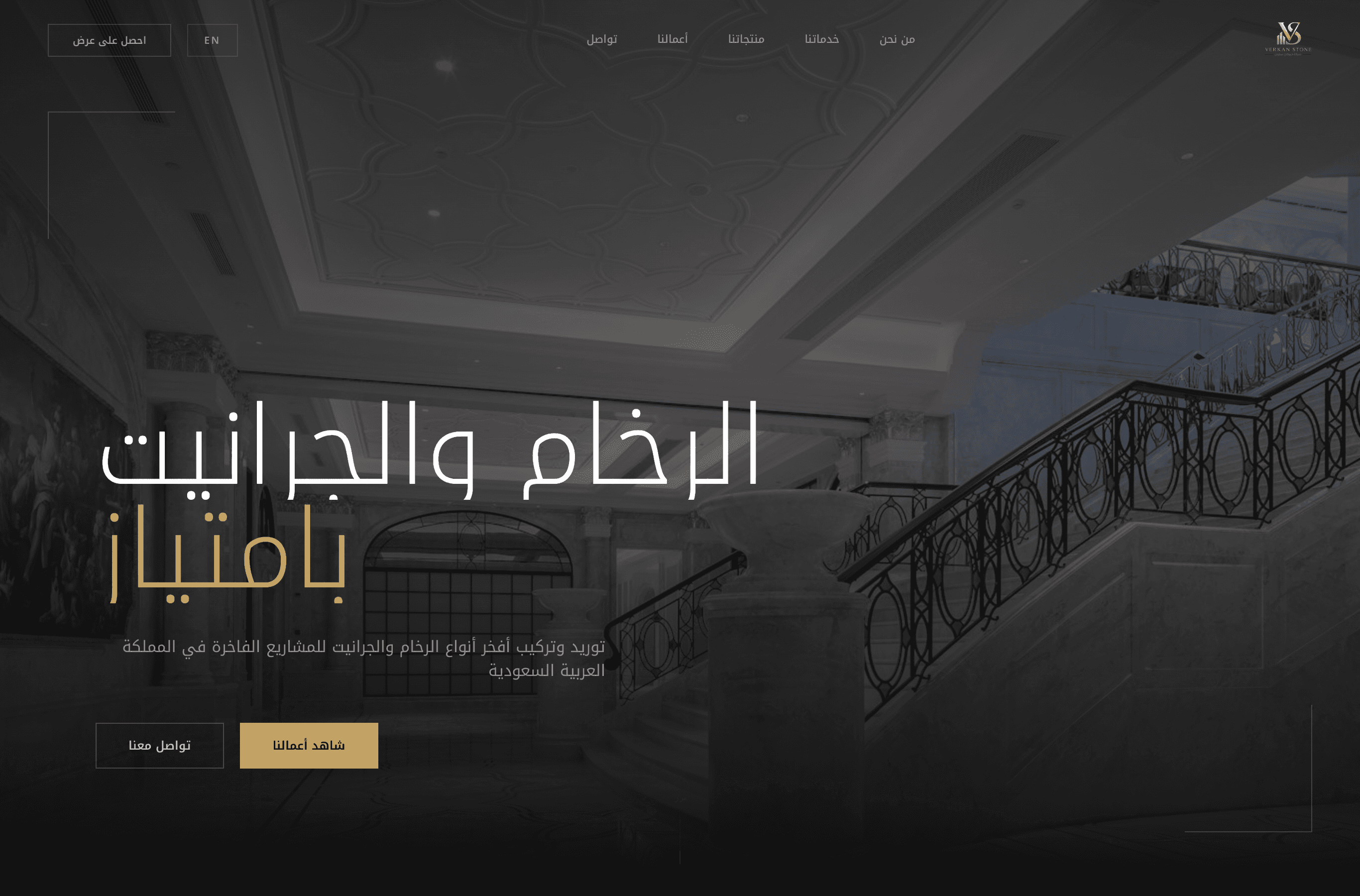 معاينة موقع Verkan Stone
