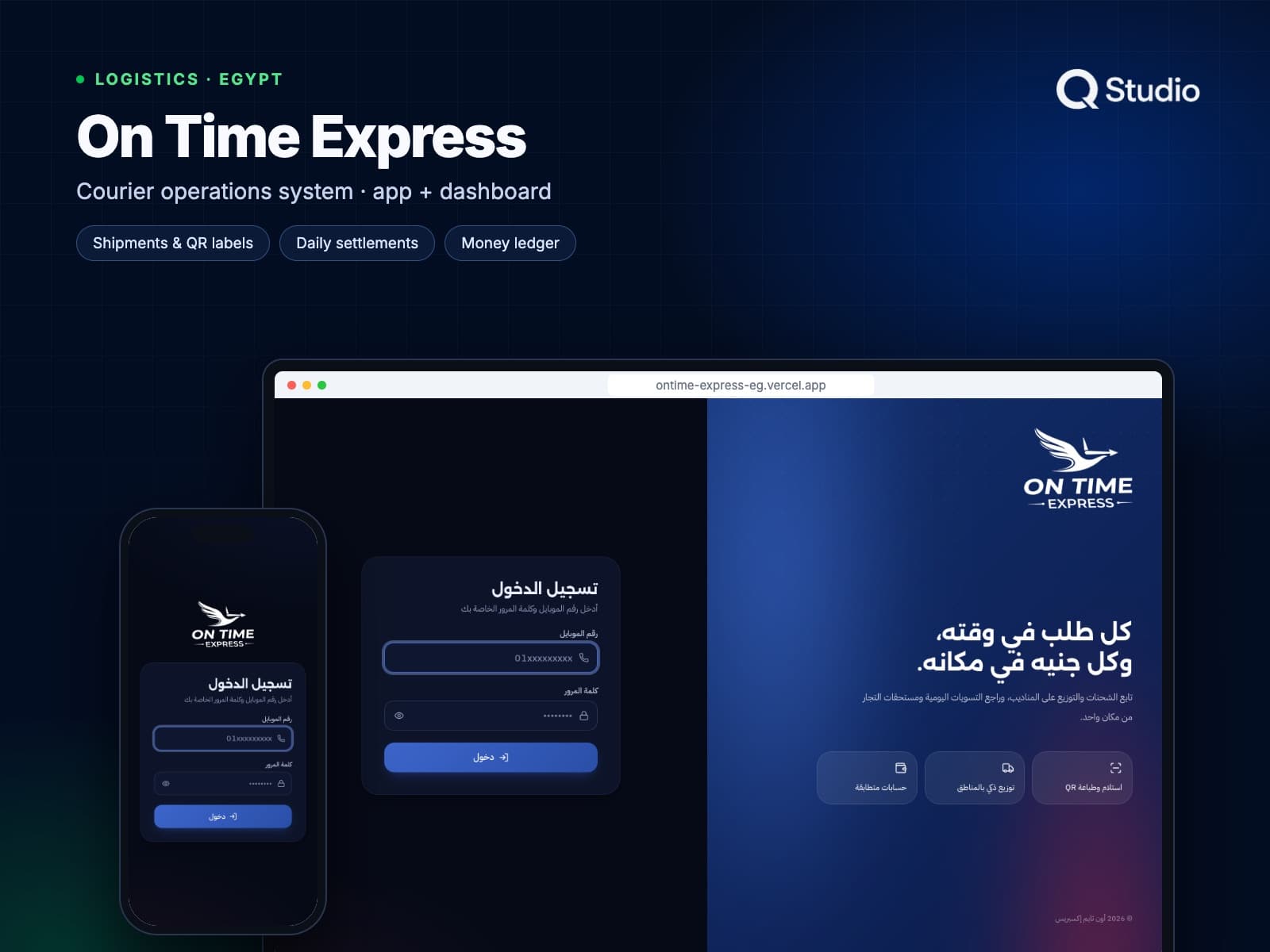 On Time Express: Courier operations system · app + dashboard